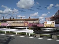 日切駅