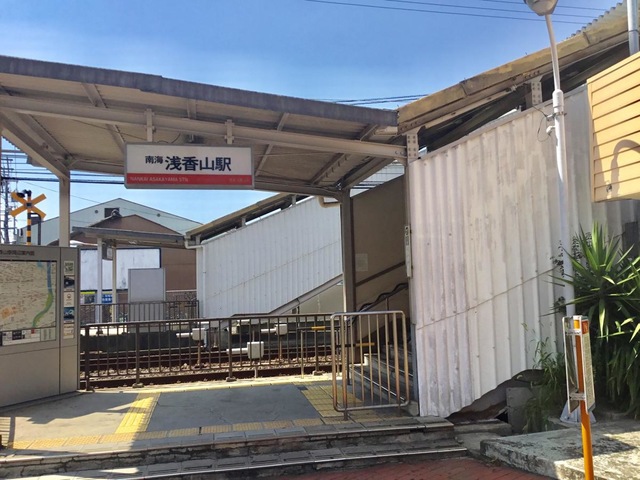 浅香山駅