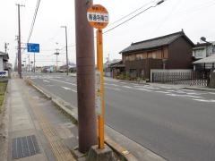 「善通寺南口」バス停留所