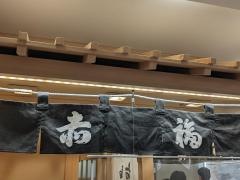 赤福茶屋　ジェイアール名古屋タカシマヤ店