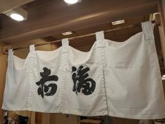 赤福茶屋　ジェイアール名古屋タカシマヤ店