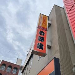 鳥貴族　立花店