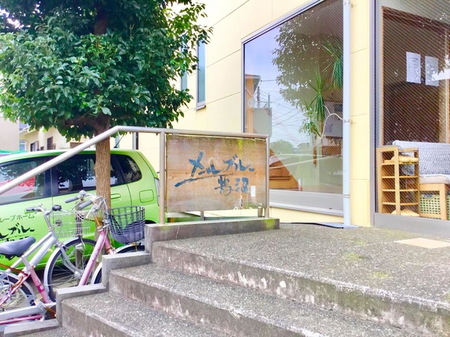 メールブルー鵠沼 看板