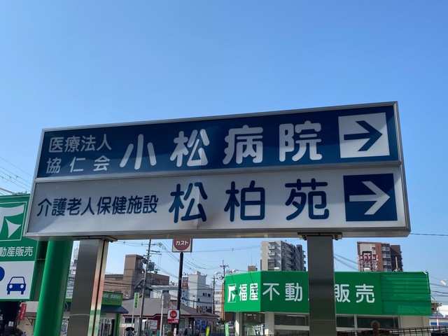 松柏苑