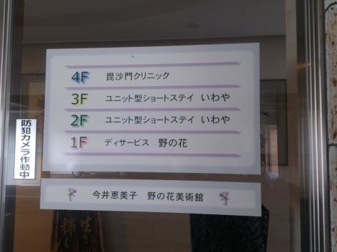 ショートステイいわや 雰囲気