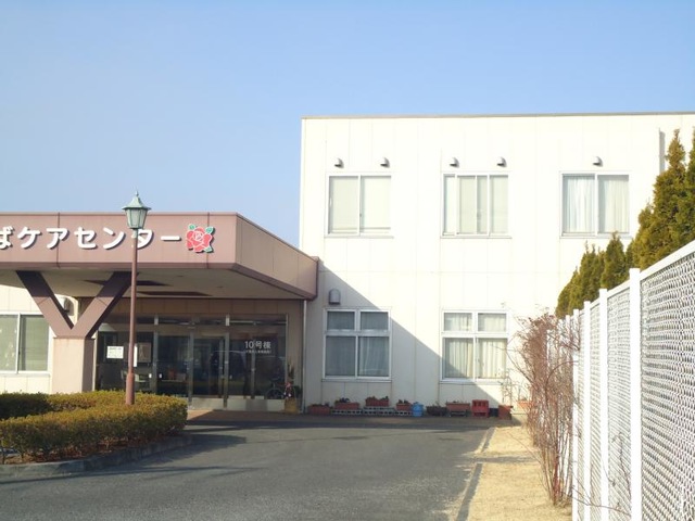 つくばケアセンター 建物全景