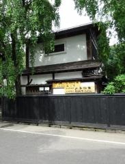 お食事処　桜の里