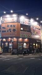 ニパチ　春日原店