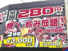 ニパチ　春日原店