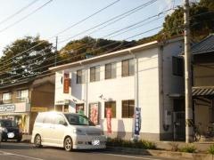 三原西町郵便局