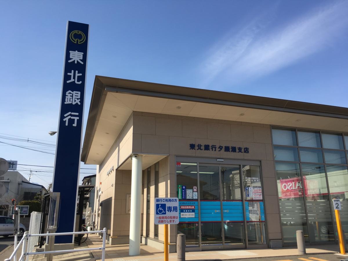 東北銀行