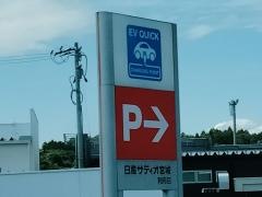 日産サティオ宮城利府店