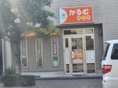 かるむ整骨院