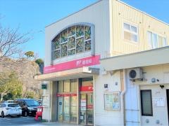 横須賀かもめ団地内郵便局
