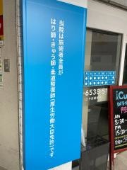 ＲｅＣＯＲＥ鍼灸接骨院　阿波座