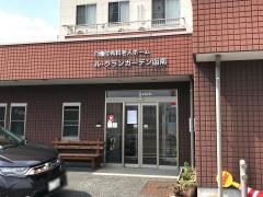 介護付有料老人ホーム　ル・グランガーデン函南