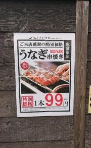 ミライザカ　徳山店
