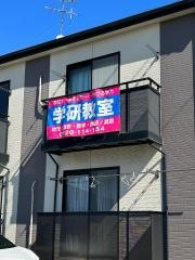 学研　そらのまち教室