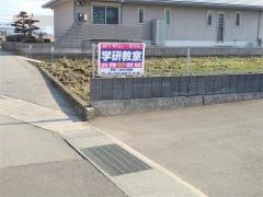 学研　ひまわり教室