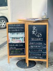 食堂　くるり