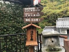 鹿教湯温泉　温泉センター　文殊の湯