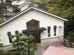 鹿教湯温泉　温泉センター　文殊の湯