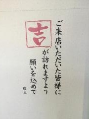 とんかつ和豚