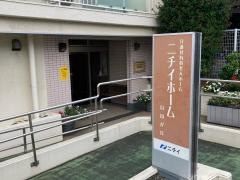 ニチイホーム　自由が丘