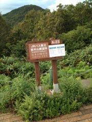 岩木山展望所
