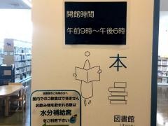 湖山図書館