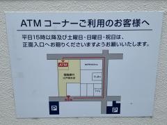 常陽銀行江戸崎支店