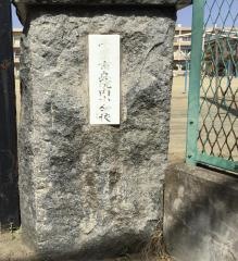 院内小学校