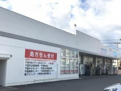 ウエルシア　千葉大宮台店