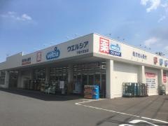 ウエルシア　千葉大宮台店