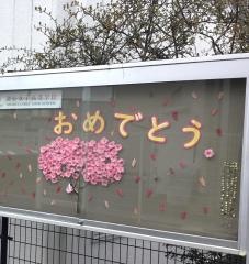 清心女子高等学校