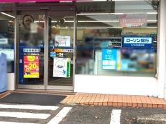 ローソン　相模台店