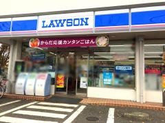 ローソン　相模台店