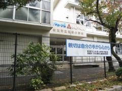 松原小学校
