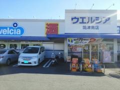 ウエルシア　焼津南店