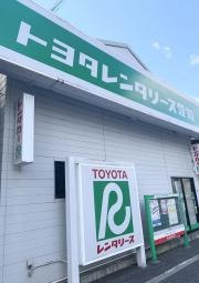 トヨタレンタリース愛知一宮駅西店