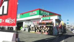 タイヤ館　長岡京