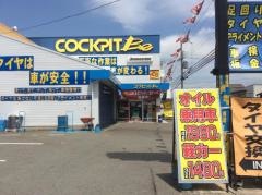 コクピット　Ｂｅ