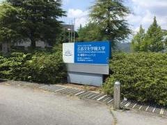 広島文化学園大学　郷原キャンパス