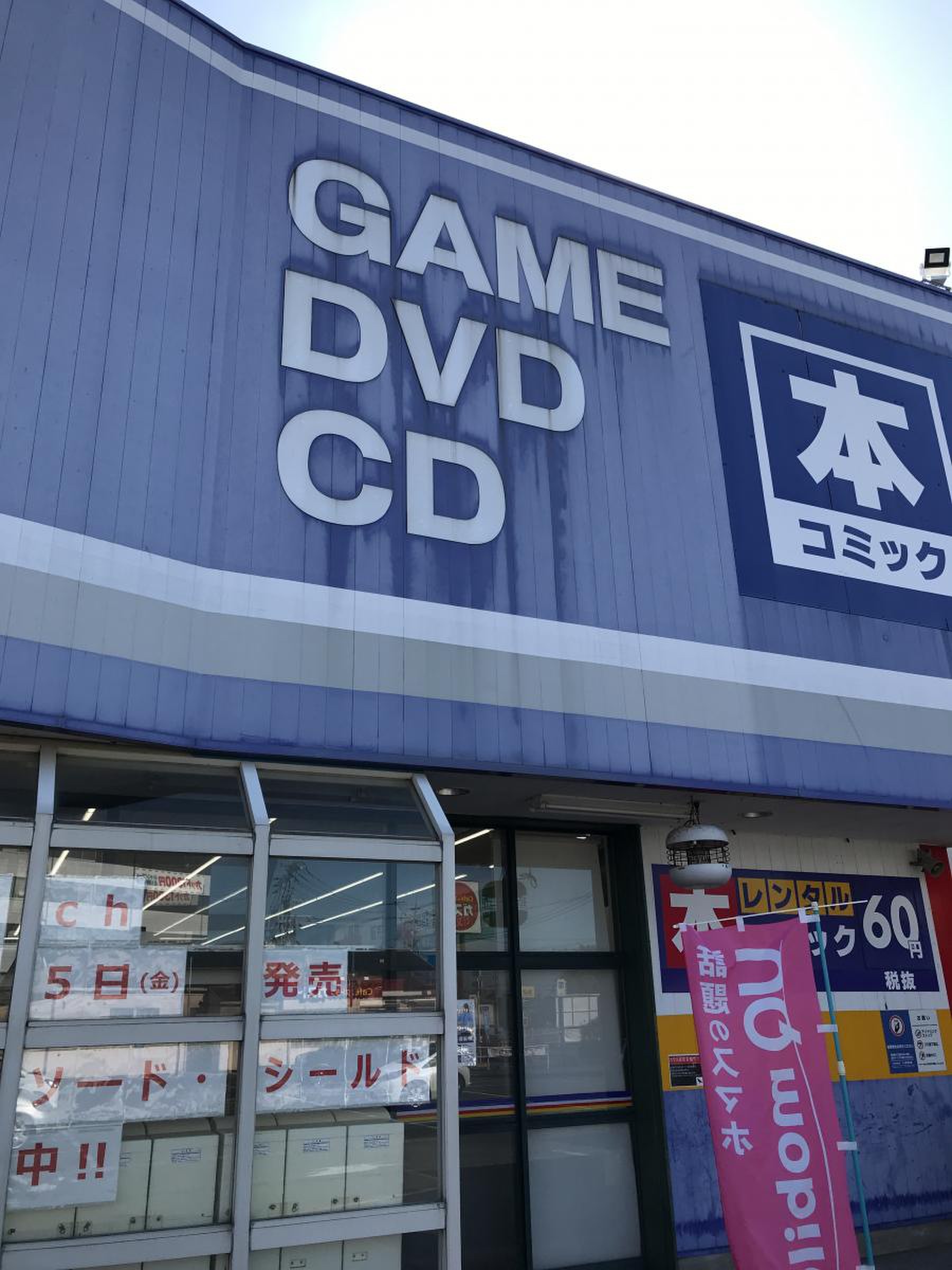 当時のメディア報道・掲載写真