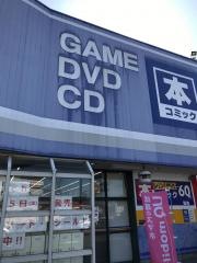 ゲオ佐賀南部バイパス店