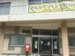 佐世保市役所・鹿町行政センター