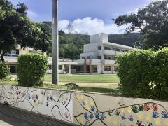 座間味村立座間味小中学校