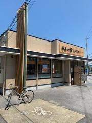 やよい軒　彦根店