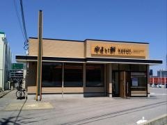 やよい軒　彦根店