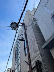 割烹辰巳